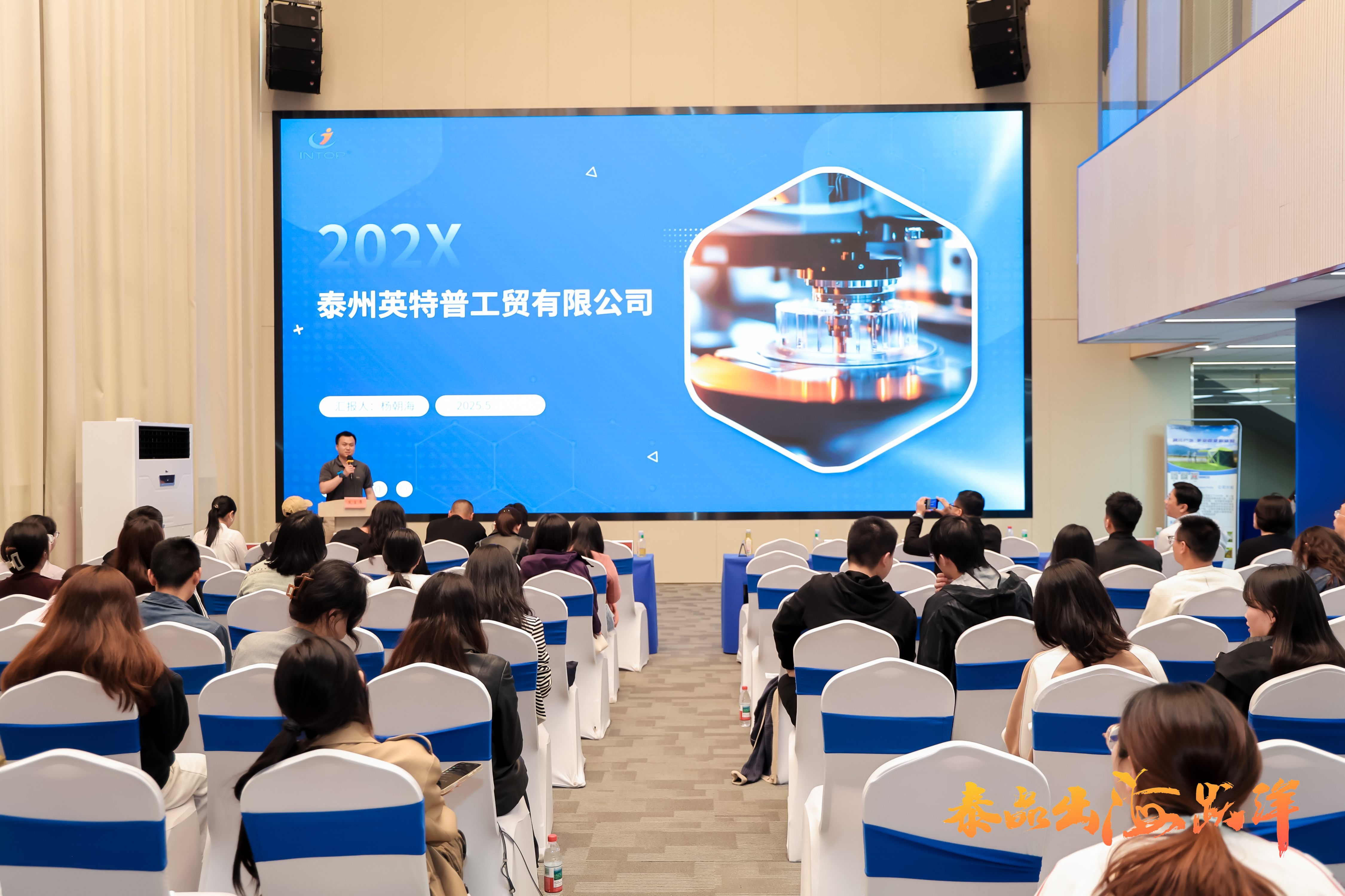 Taizhou Intop Company Shines at Taizhou Cross-Border E-Commerce Industrial Belt Product Selection Fair