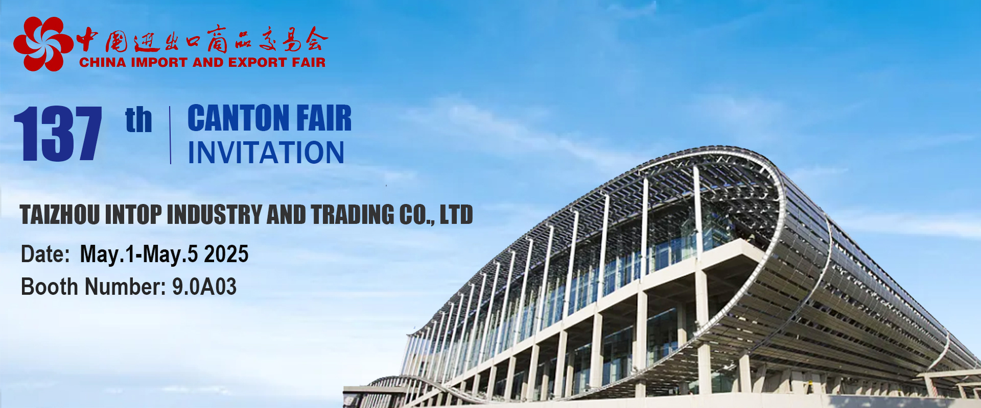 137th canton fair invitation